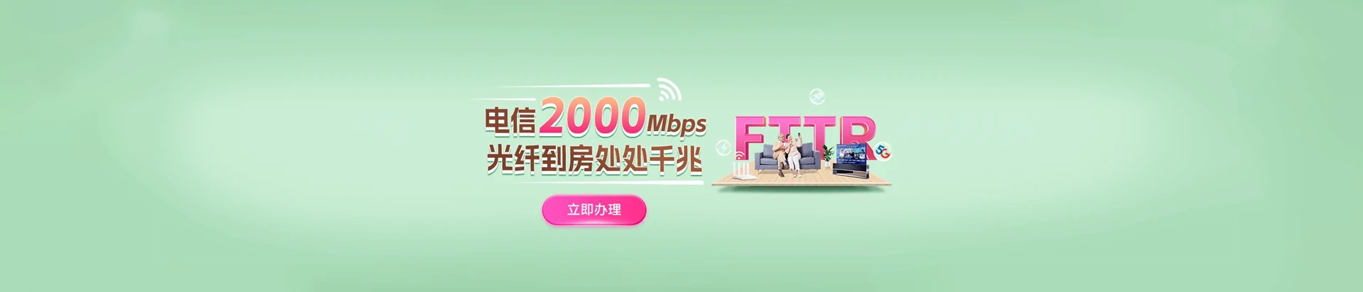 盘山县电信宽带