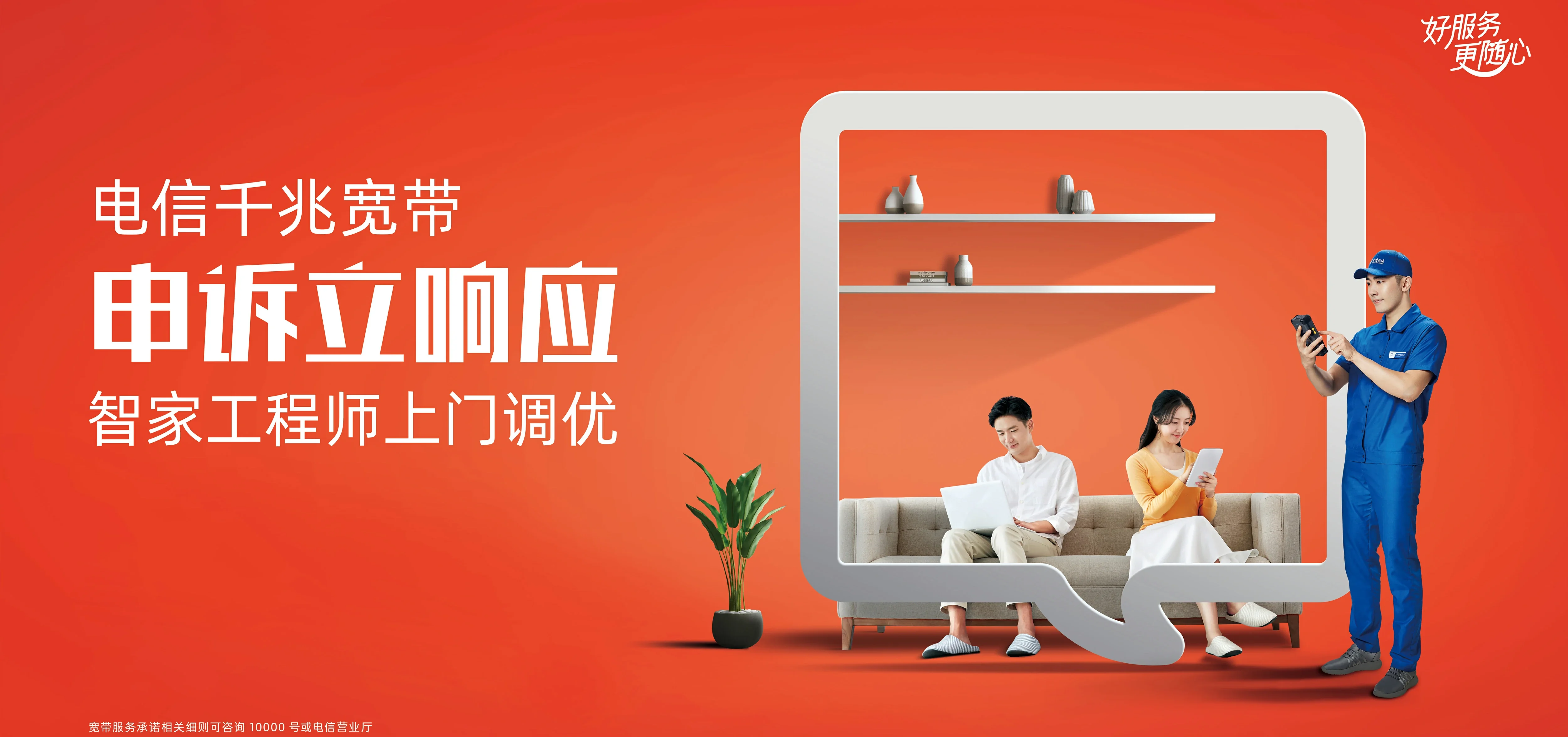 中国电信 盘山县电信宽带 宽带套餐